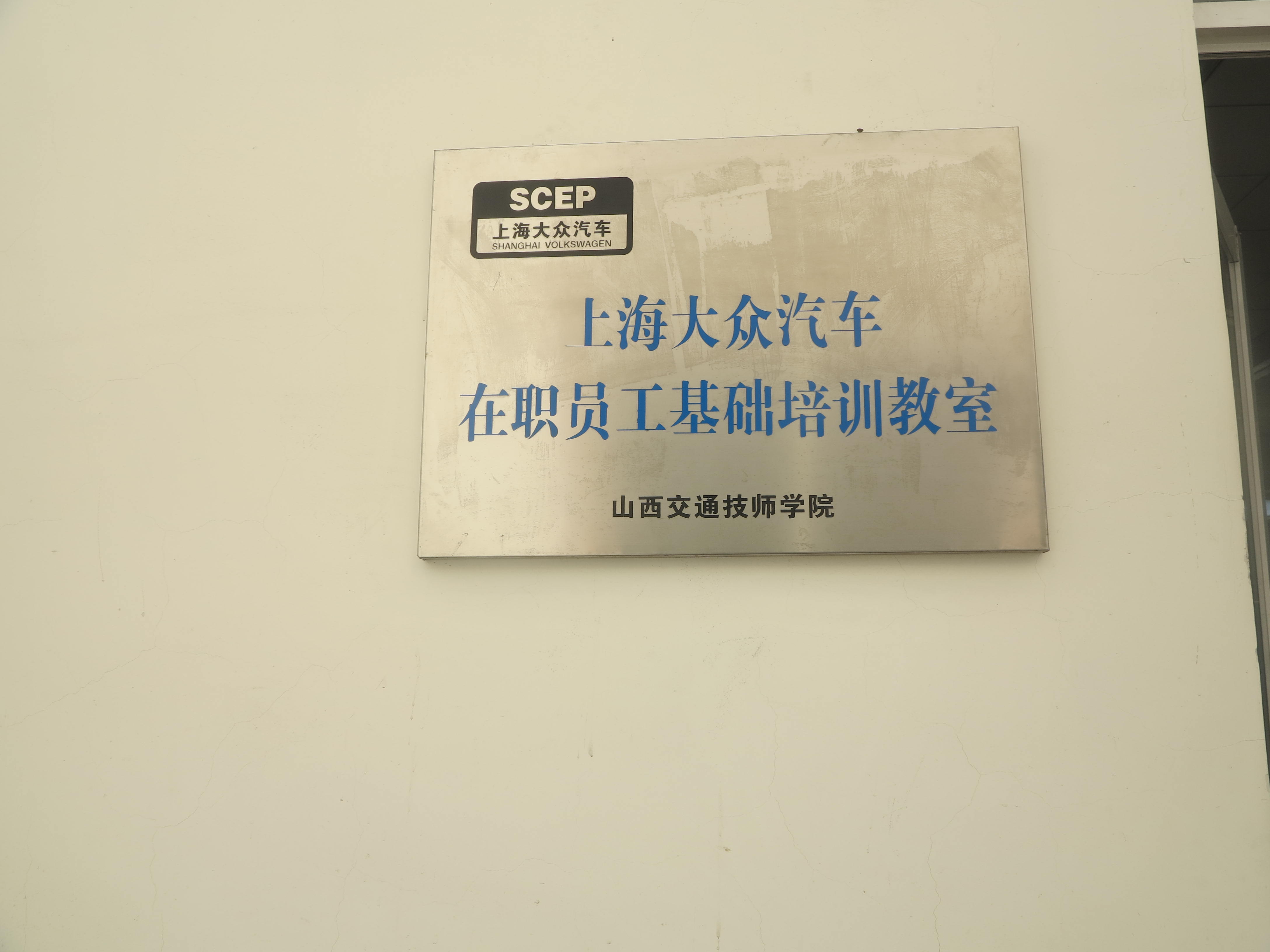 培訓中心門牌